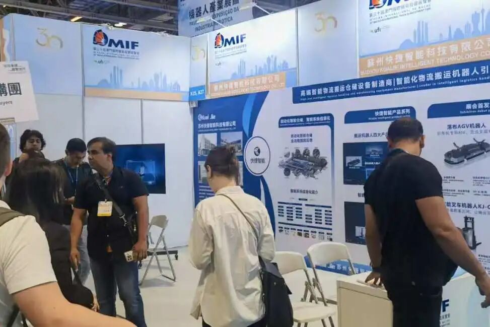 引領(lǐng)搬運(yùn)，智創(chuàng)未來(lái)，快捷機(jī)器人亮相第三十屆澳門(mén)國(guó)際貿(mào)易投資展覽會(huì)！